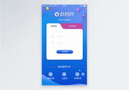 蓝色渐变唯美登录app页面图片