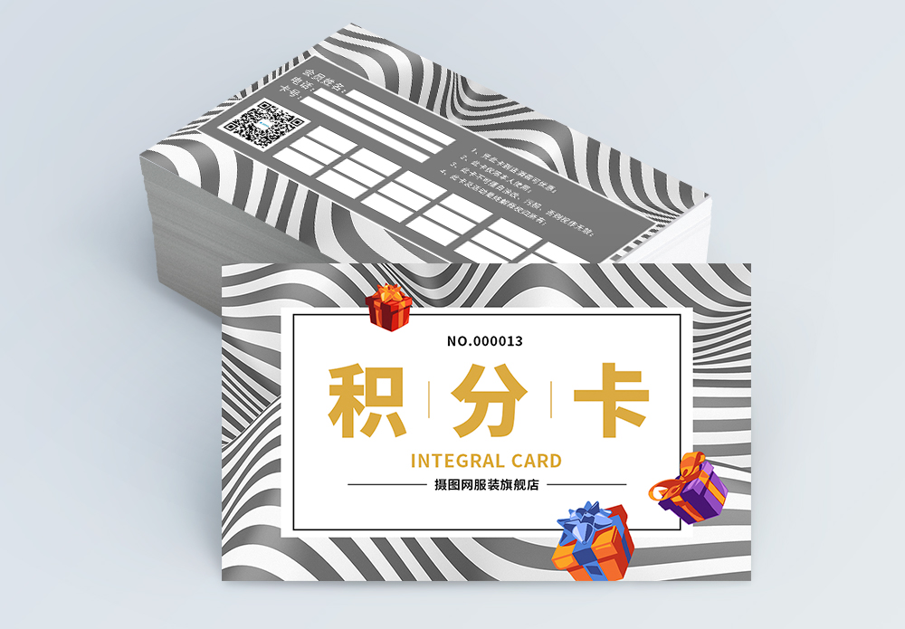麻将积分卡简约会员积分卡模板设计模板
