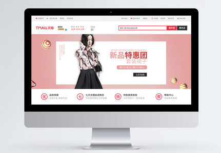 新品特惠团服装促销淘宝banner图片