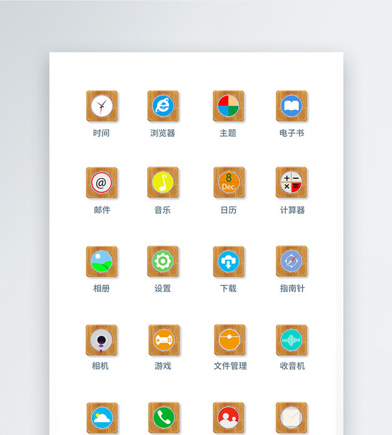 UI设计质感手机功能按钮icon图标图片