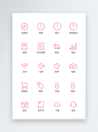 UI设计手机功能图标icon设计图片
