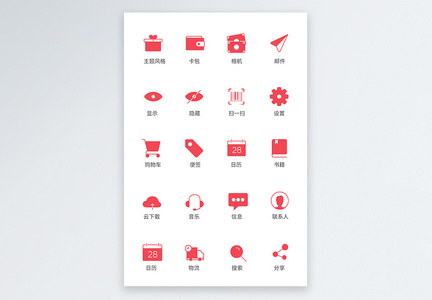 UI设计手机功能图标icon图标设计图片