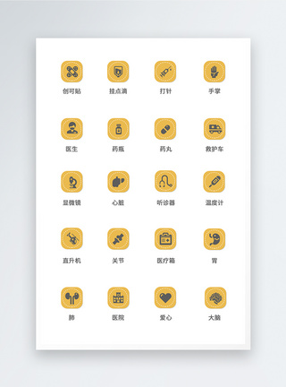 UI设计医疗医用工具icon图标图片