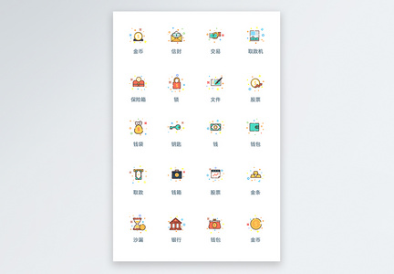 UI设计金融icon图标图片