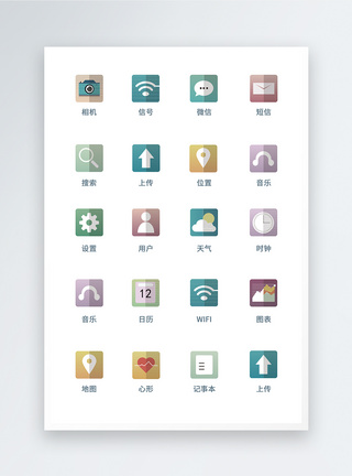 功能性图标UI设计手机应用icon图标模板