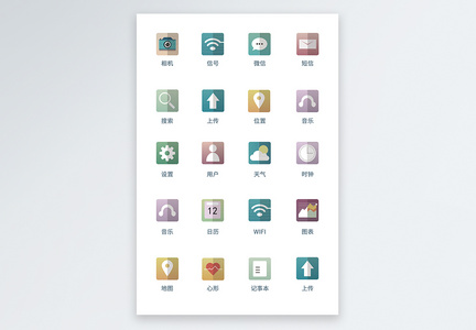 UI设计手机应用icon图标图片