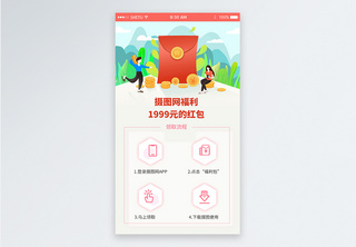 手机appUI移动界面app界面高清图片素材