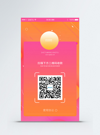 手机appUI移动界面APP界面高清图片素材