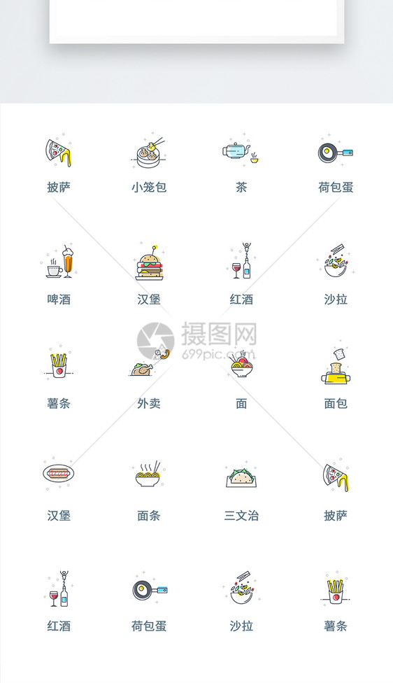 UI设计食品icon图标图片