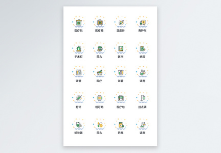 UI设计医疗医用工具icon图标图片
