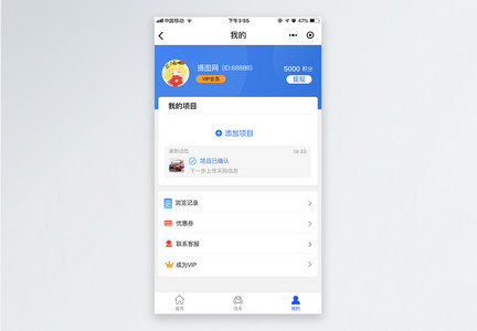 UI设计app个人中心界面图片