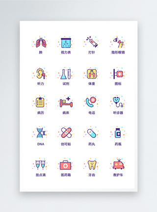 UI设计医疗医用工具icon图标图片