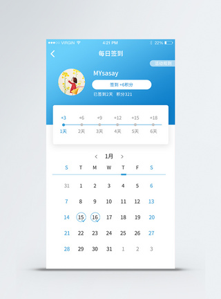 蓝色简约风格APP每日签到界面图片