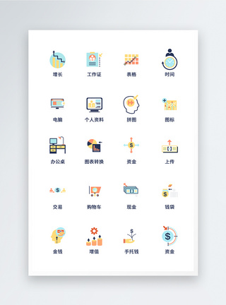 UI设计金融icon图标图片