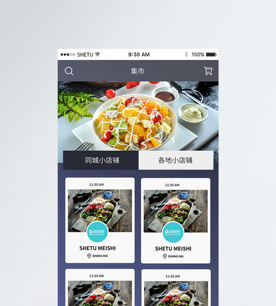 UI设计手机app菜单移动界面图片