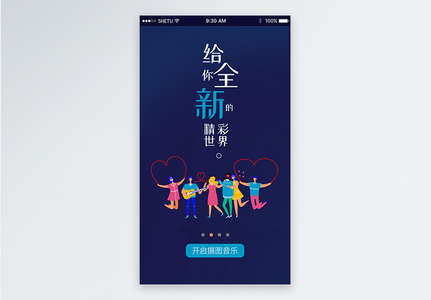 UI设计蓝色音乐app界面高清图片