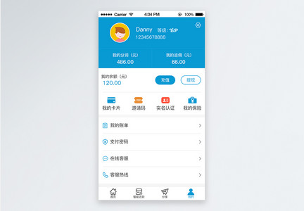 UI设计app个人中心界面图片