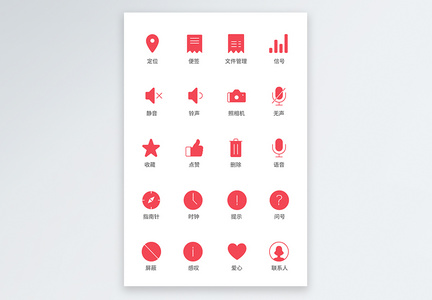 UI设计手机功能按钮icon设计图片