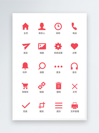 简约风格图标UI设计手机功能按钮icon设计模板