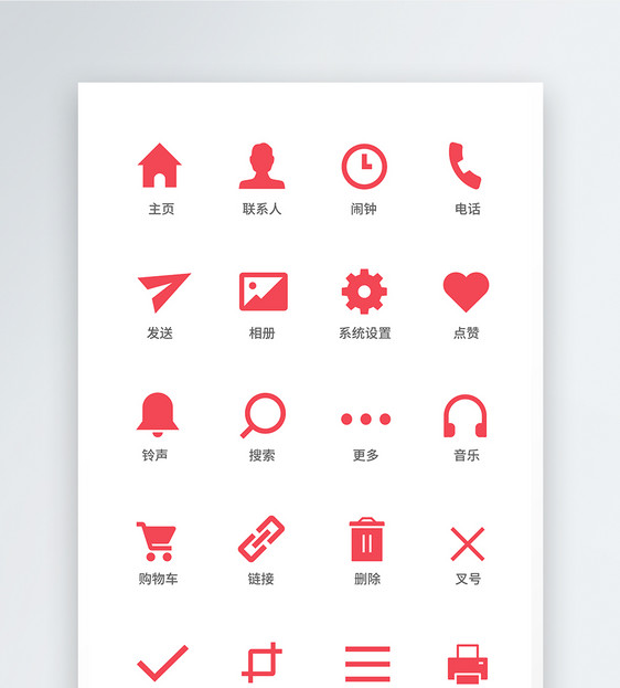 UI设计手机功能按钮icon设计图片