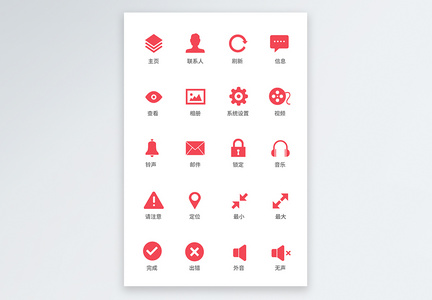 UI设计手机功能按钮icon设计图片