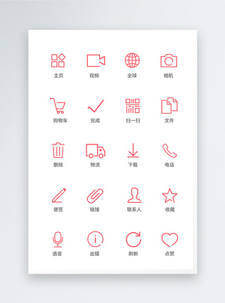 简约风格图标UI设计手机功能按钮icon图标模板