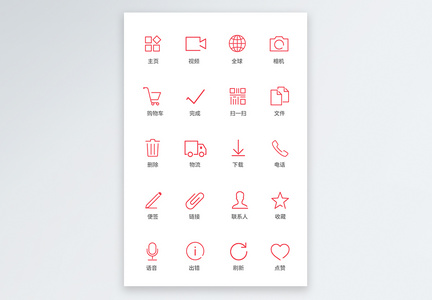 UI设计手机功能按钮icon图标图片