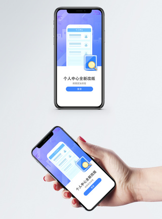 手机app页面商务互联网手机app启动页模板