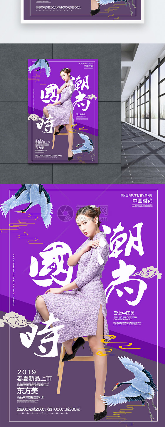 中式杂志封面国潮文化海报图片