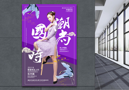 中式杂志封面国潮文化海报高清图片
