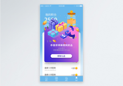 手机appUI弹窗界面图片