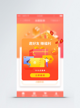 手机appUI弹窗界面图片