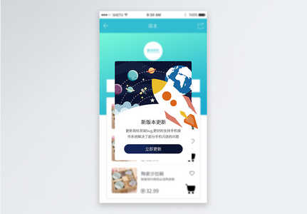 版本更新提示手机appUI弹窗界面高清图片