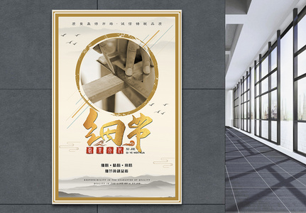 大气励志复古中国风职场展板企业文化海报图片