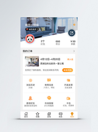 UI设计公寓式租房app个人中心界面APP界面高清图片素材