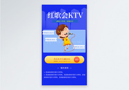 app端KTV促销活动页面图片