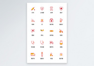 UI设计医疗医用工具icon图标图片