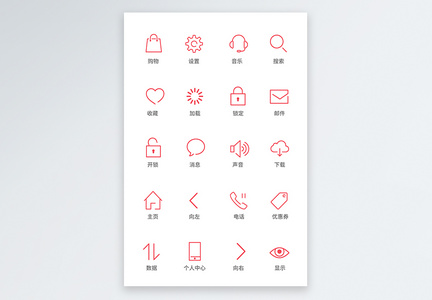 UI设计手机功能按钮icon图标图片