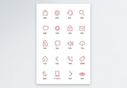 UI设计手机功能按钮icon图标图片