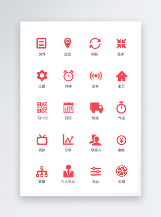 ui设计图标UI设计手机功能按钮icon图标模板