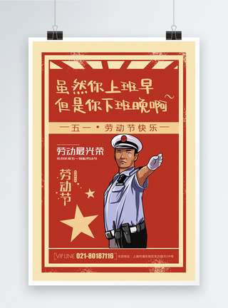创意大气51劳动节系列海报图片
