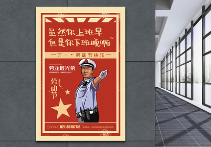 创意大气51劳动节系列海报图片