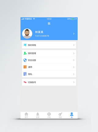 我的网格UI设计APP智能系统个人中心界面模板