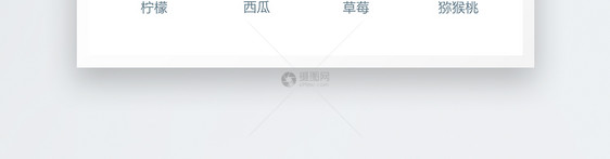 UI水果icon图标图片