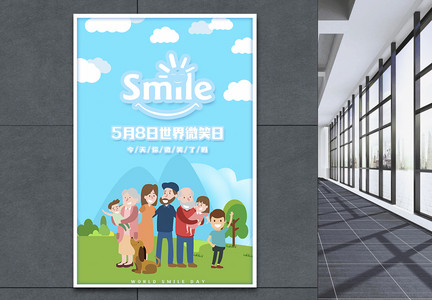 卡通风国际微笑日海报图片