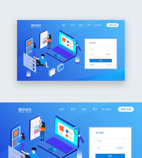 UI设计web登录页图片