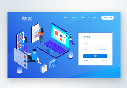 UI设计web登录页高清图片