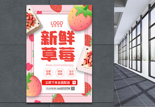 小清新新鲜草莓水果创意海报果园高清图片素材