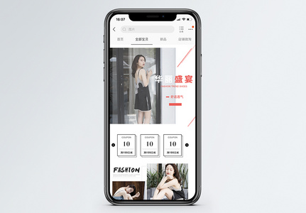 华丽盛宴时尚女装淘宝手机端模板高清图片
