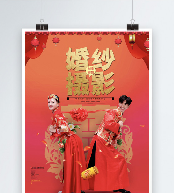 红色创意中式婚礼摄影海报图片